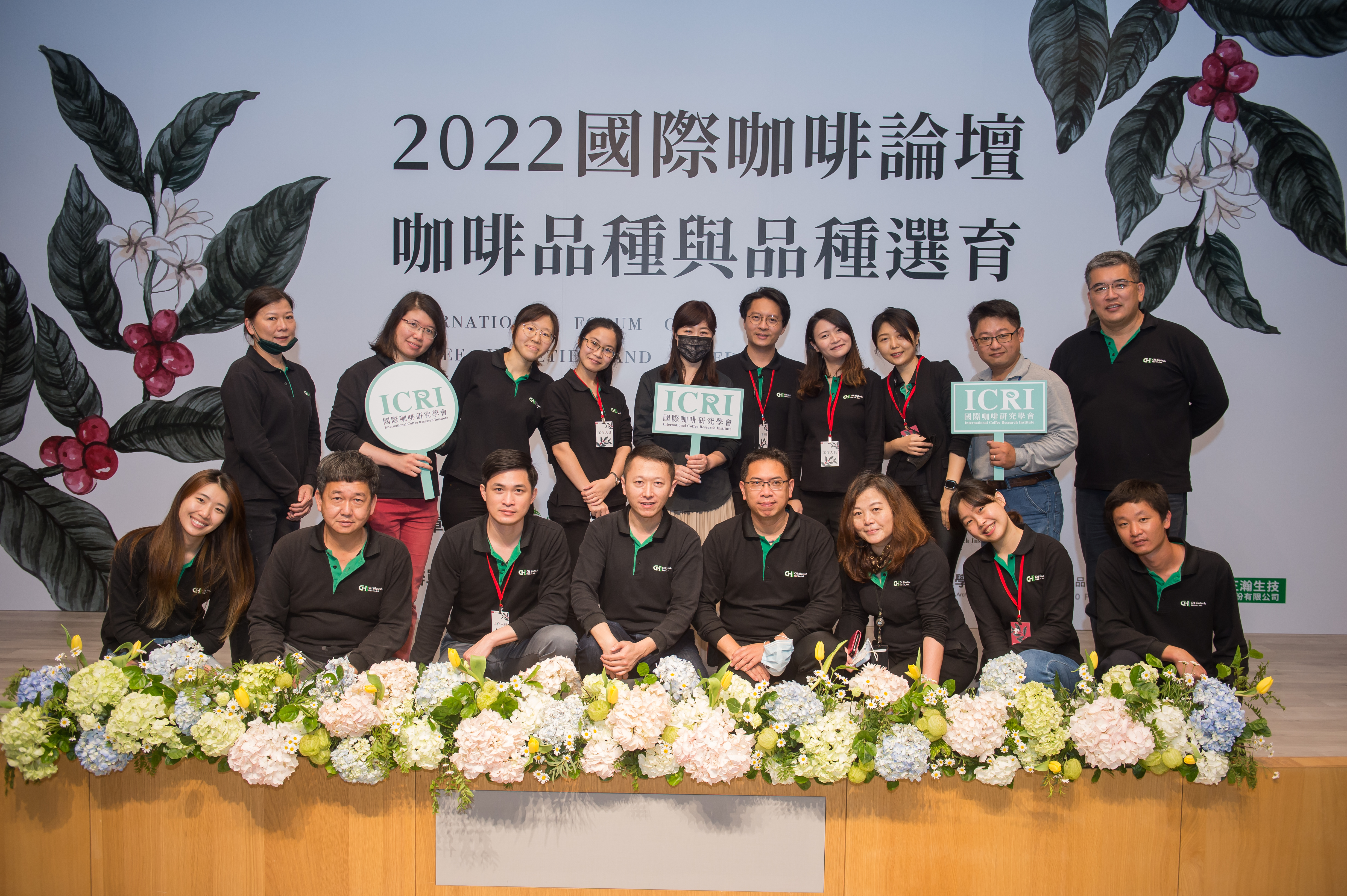 2022 1st International Coffee Forum on Coffee Varieties and Breeding
