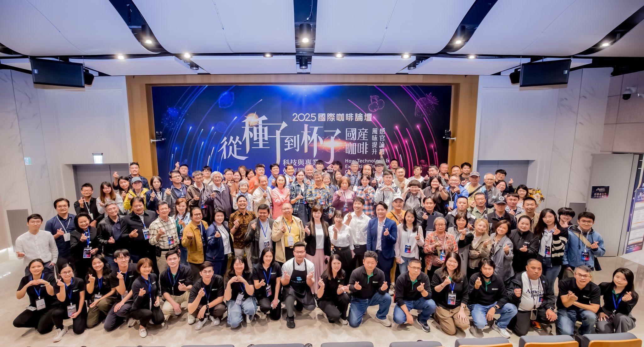 International Coffee Forum, Seed to Cup, Coffee Innovation, Coffee Science