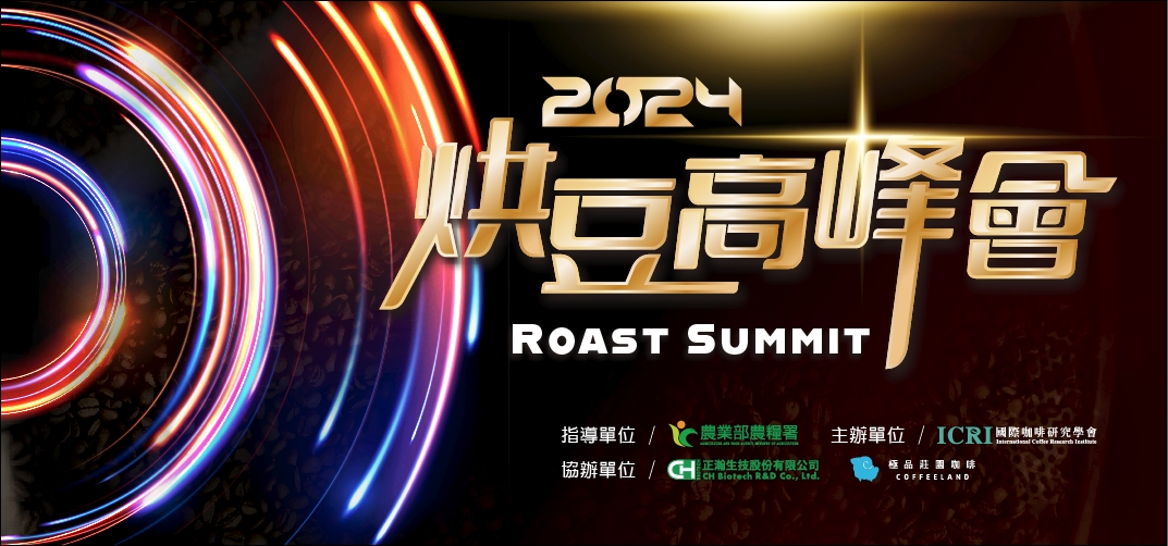 Coffee Roasting